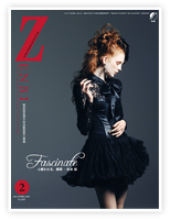 「ZENBI」2月号 表紙