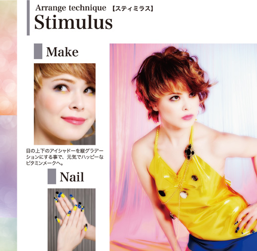 Stimulus