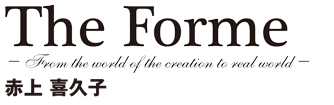 The Forme
― From the world of the creation to real world ―