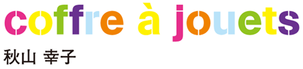 coffre à jouets