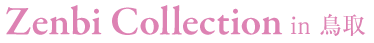 Zenbi Collection in 鳥取